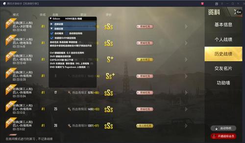和平精英「九天追锁一体」iOS辅助