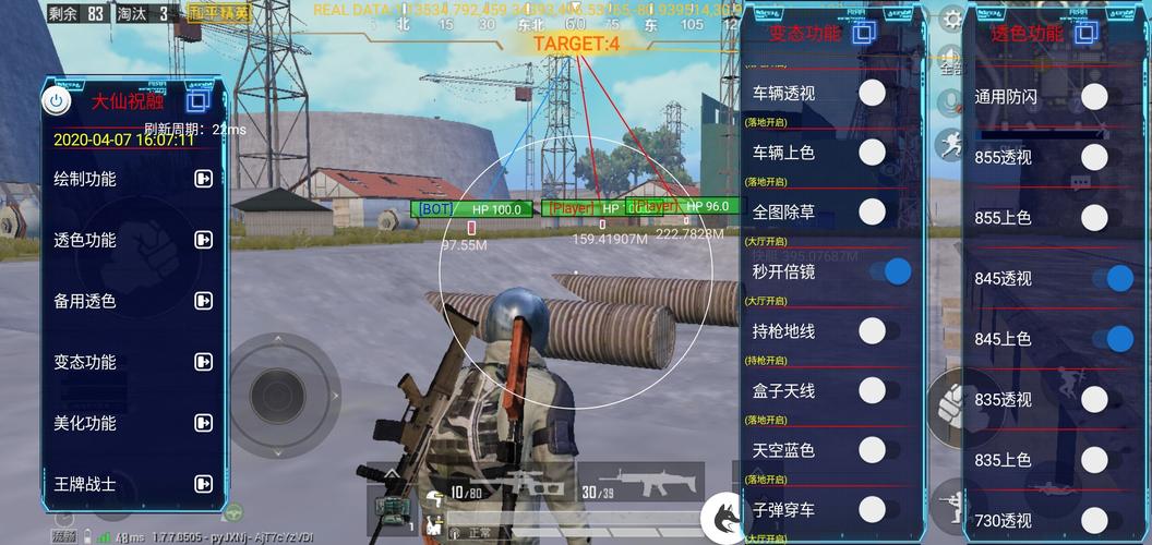 和平精英辅助【三体】