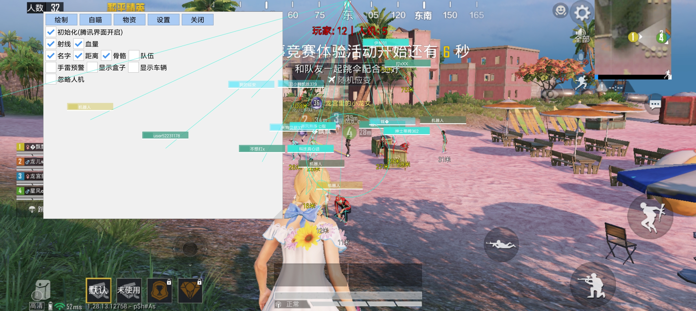 和平精英辅助软件详细评测:哪款值得信赖?