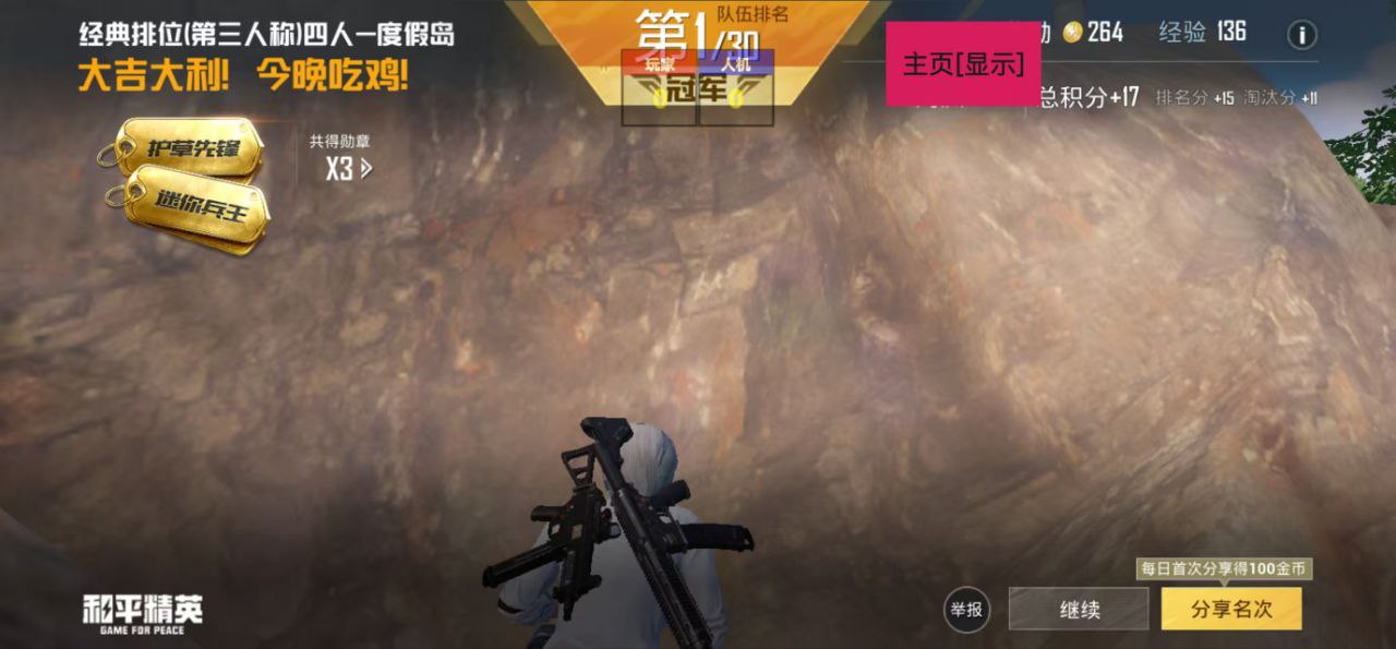 和平精英辅助【骷髅头直装V9.23】子弹追踪 锁头自瞄 触摸自瞄 无后防抖 透视血量 车辆透视